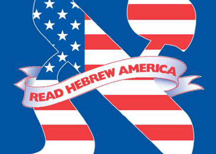 Read Hebrew America is coming to Cape Cod Synagogue beginning October 17, 2018
